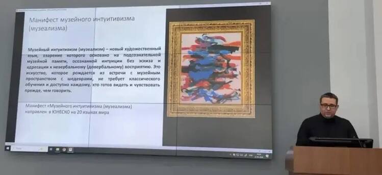 Программное провозглашение Манифеста «Музейный интуитивизм» (музеализм) на конференции РАХ. Картина «Вдохновленная Кандинским», лауреат Всероссийского конкурса изобразительного искусства к 160-летию рождения Владимира Кандинского.